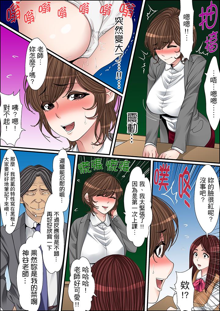 秘密的痴漢教學 第24話 第4页