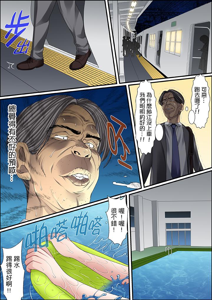 秘密的痴漢教學 第29話 第14页