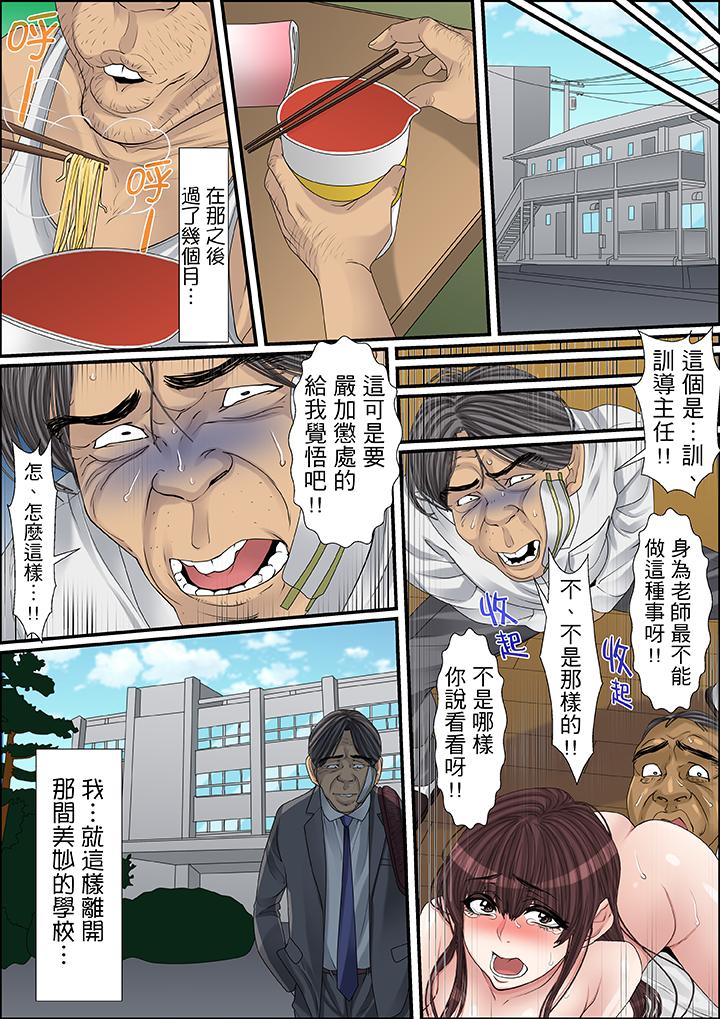 秘密的痴漢教學 第32話 第7页