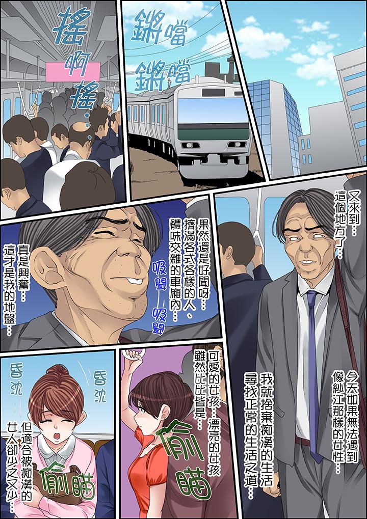 秘密的痴漢教學 第32話 第13页
