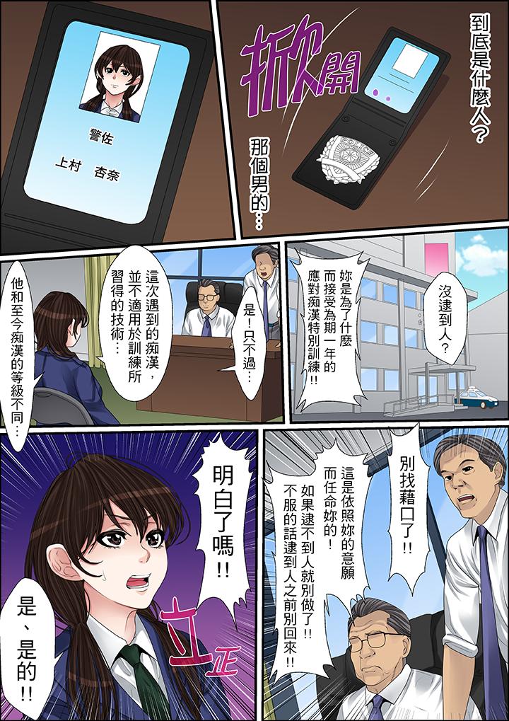 秘密的痴漢教學 第33話 第6页