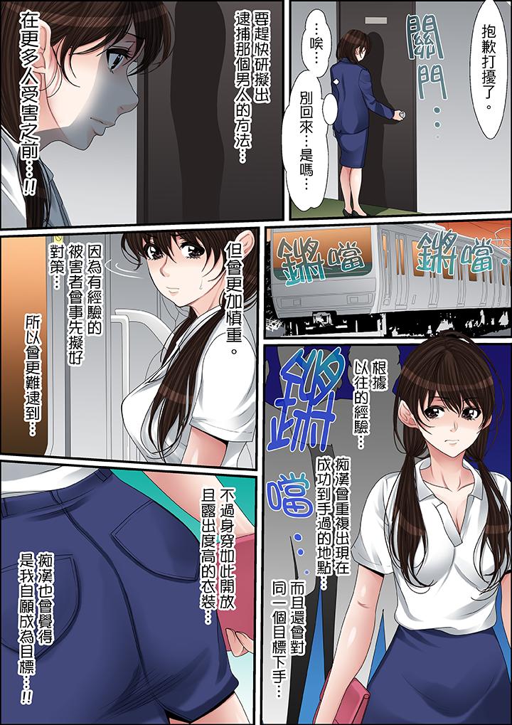 秘密的痴漢教學 第33話 第7页