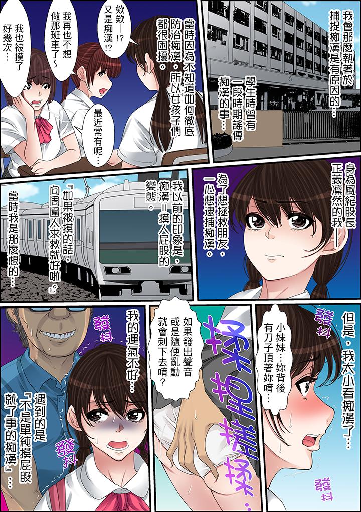 秘密的痴漢教學 第34話 第16页