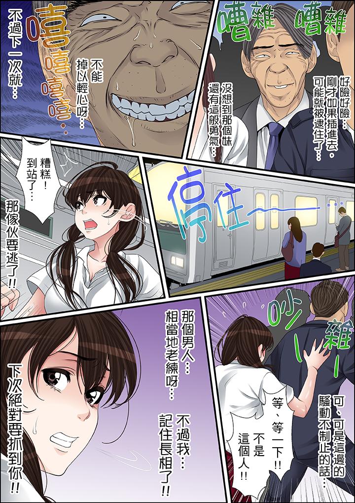 秘密的痴漢教學 第34話 第4页