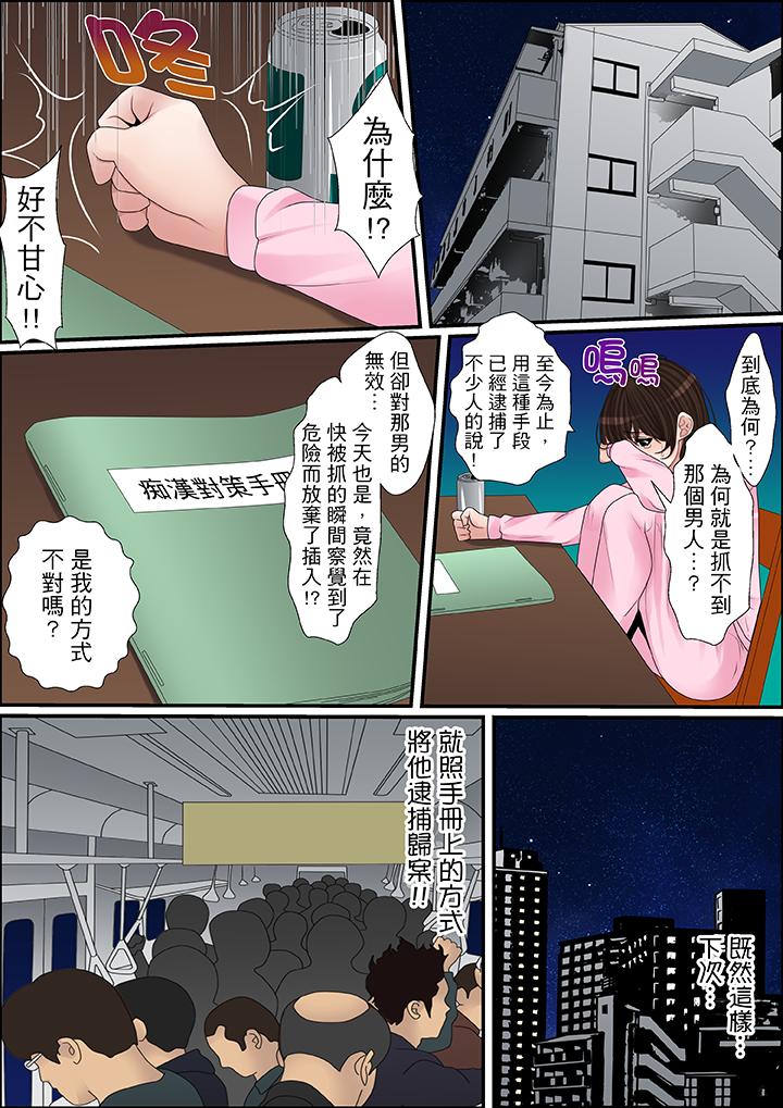 秘密的痴漢教學 第34話 第5页