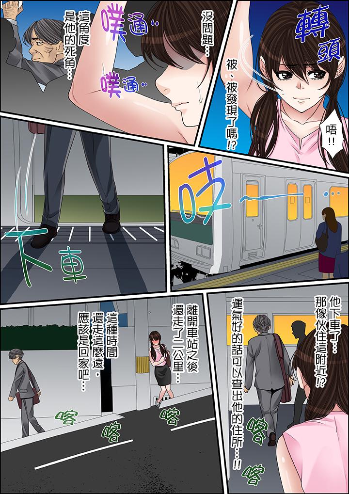秘密的痴漢教學 第35話 第7页