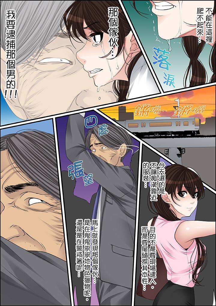 秘密的痴漢教學 第35話 第6页