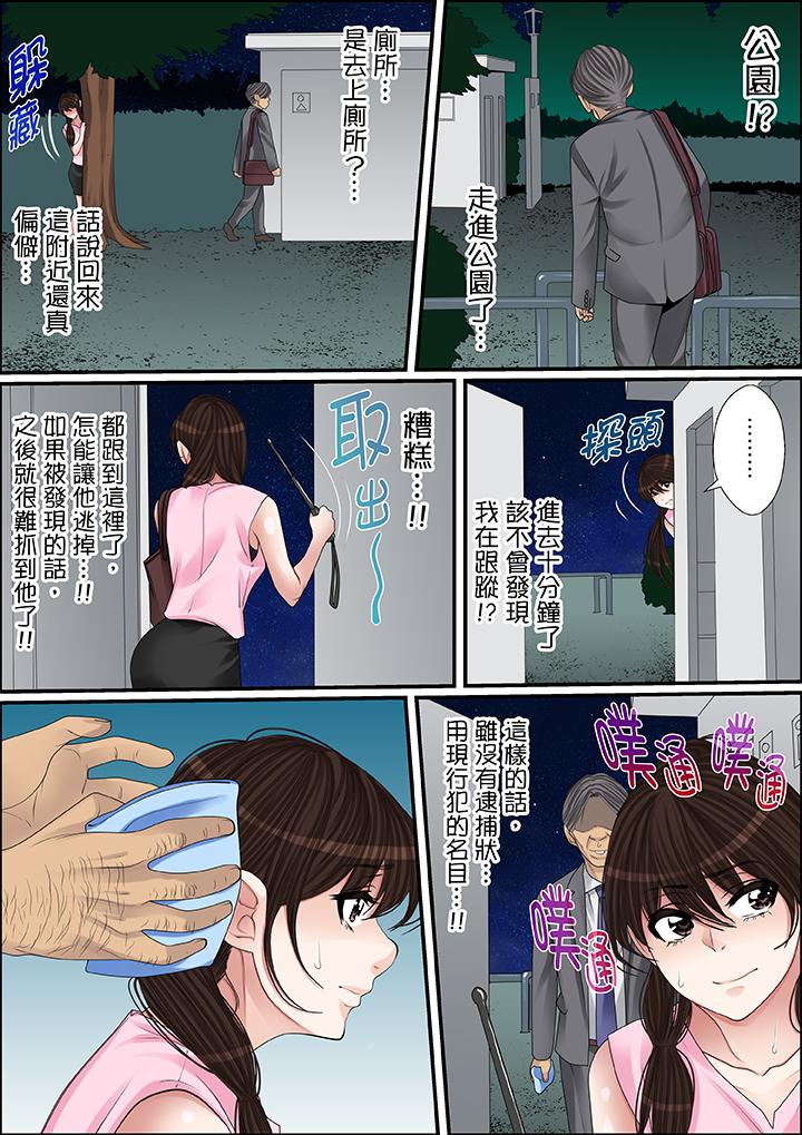 秘密的痴漢教學 第35話 第8页