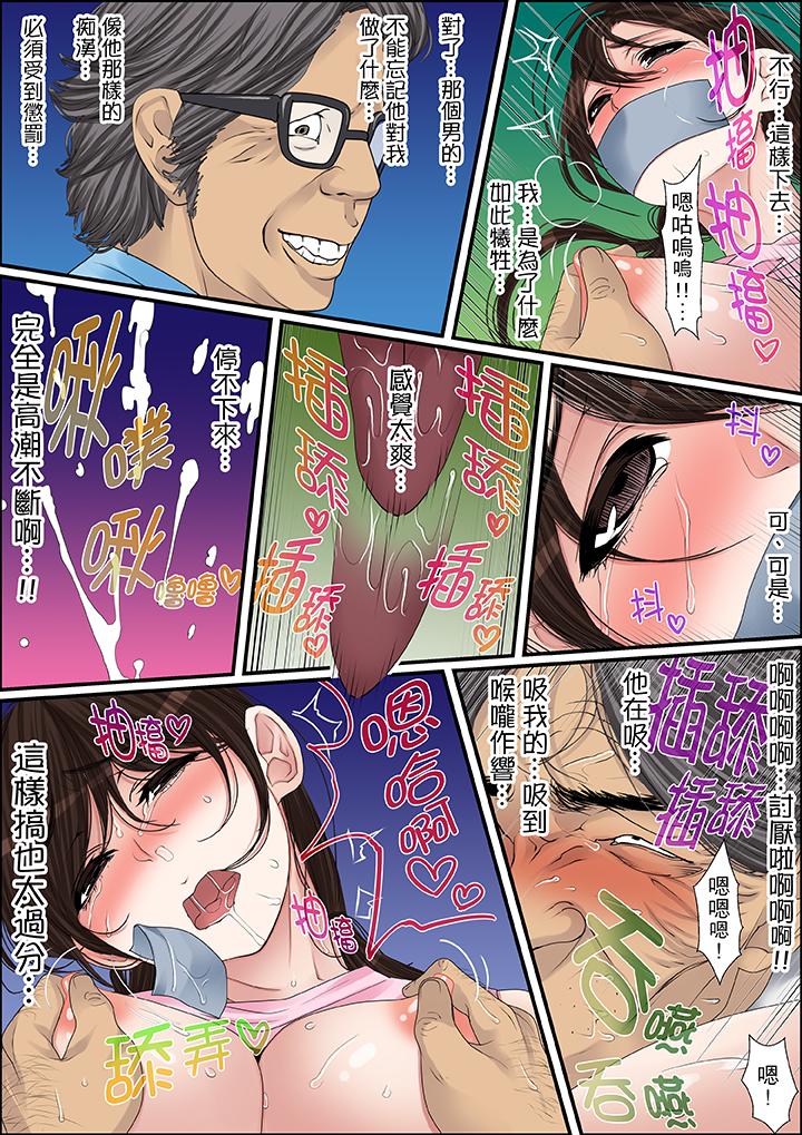 秘密的痴漢教學 第36話 第2页