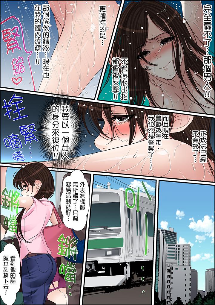 秘密的痴漢教學 第37話 第9页