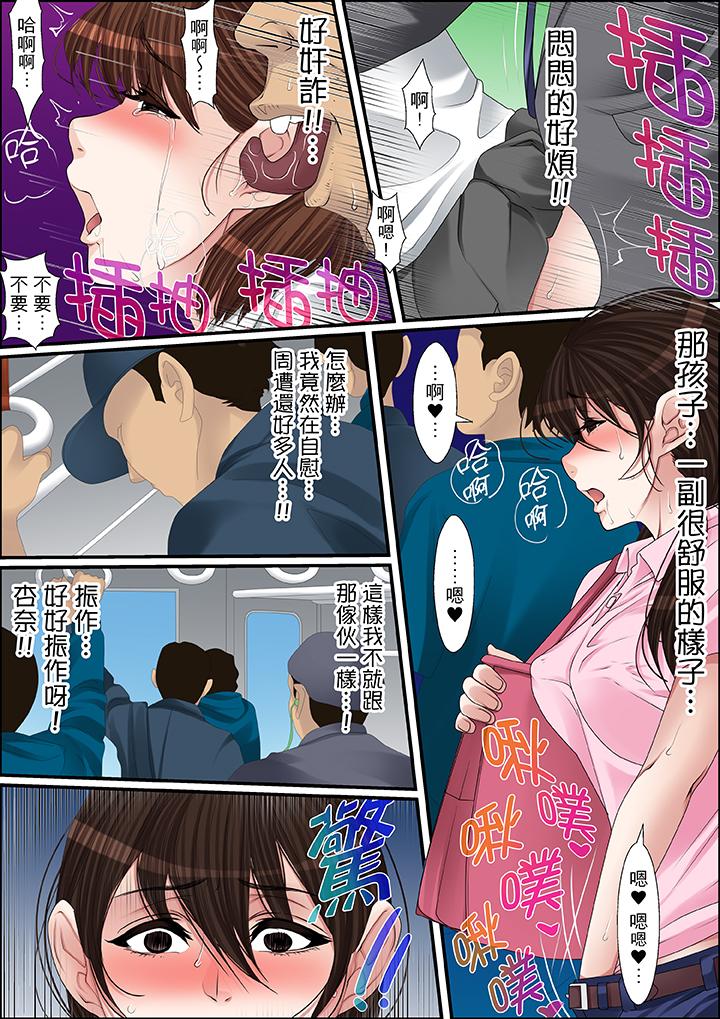 秘密的痴漢教學 第38話 第9页