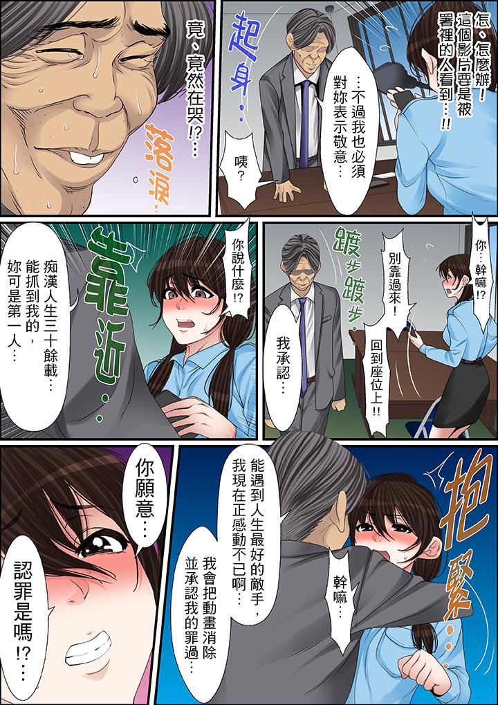 秘密的痴漢教學 第39話 第6页