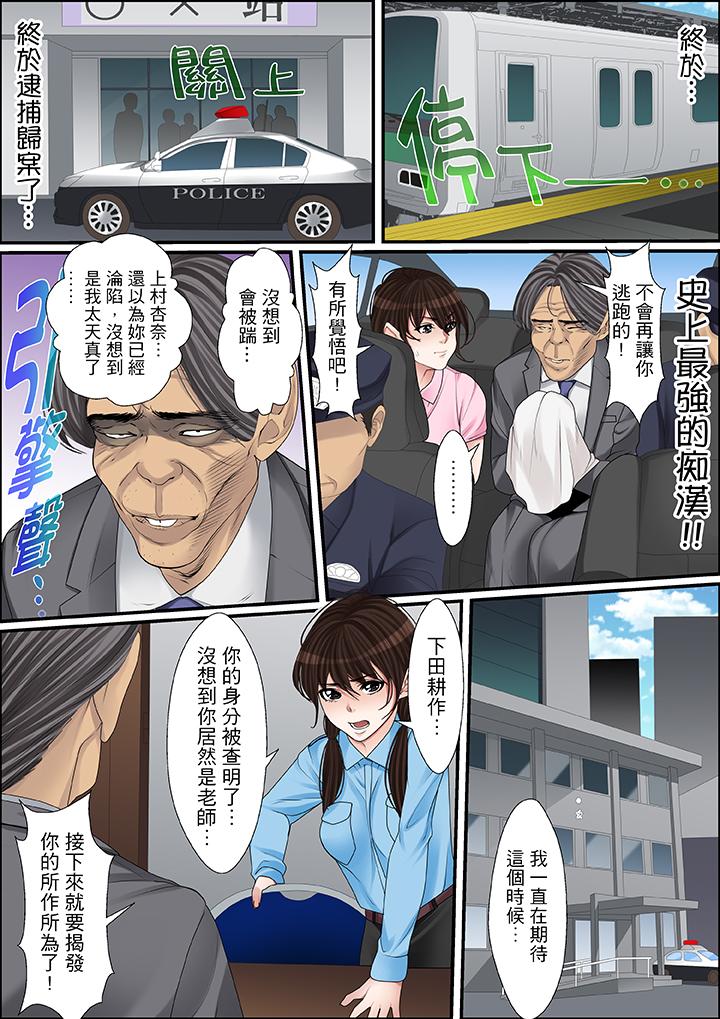 秘密的痴漢教學 第39話 第2页