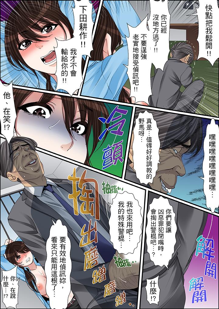 秘密的痴漢教學 第40話 第2页