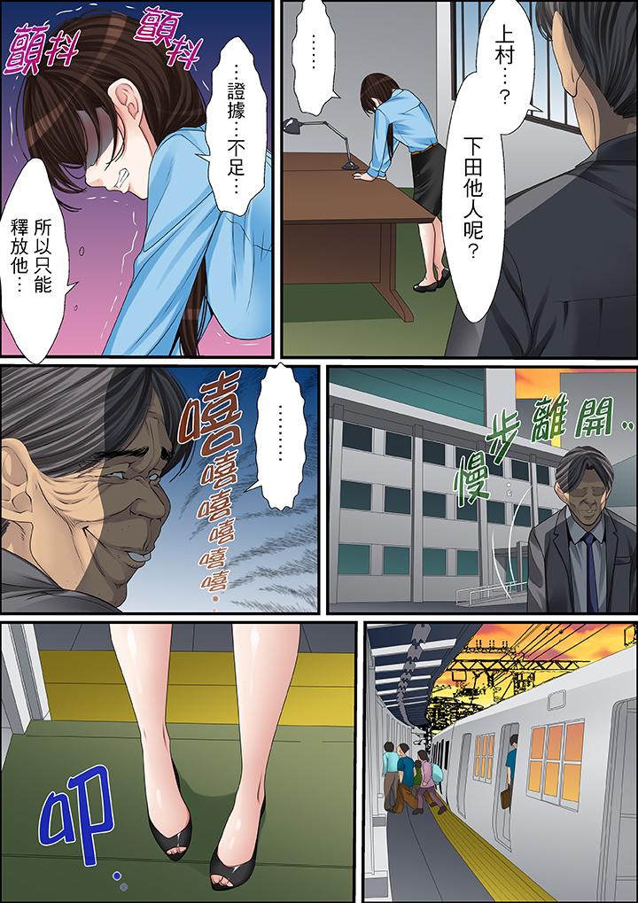 秘密的痴漢教學 第40話 第9页