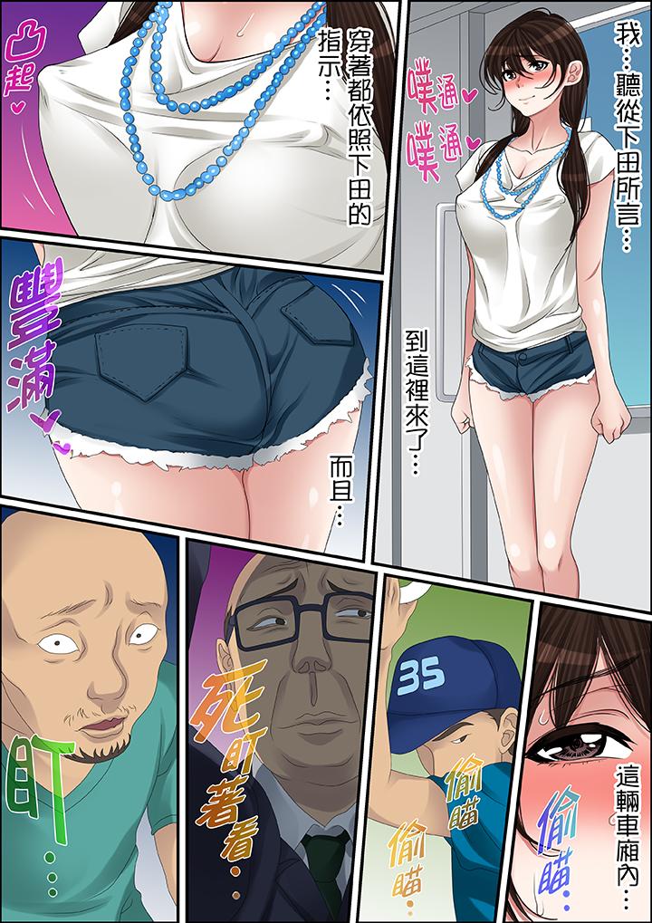 秘密的痴漢教學 第40話 第10页