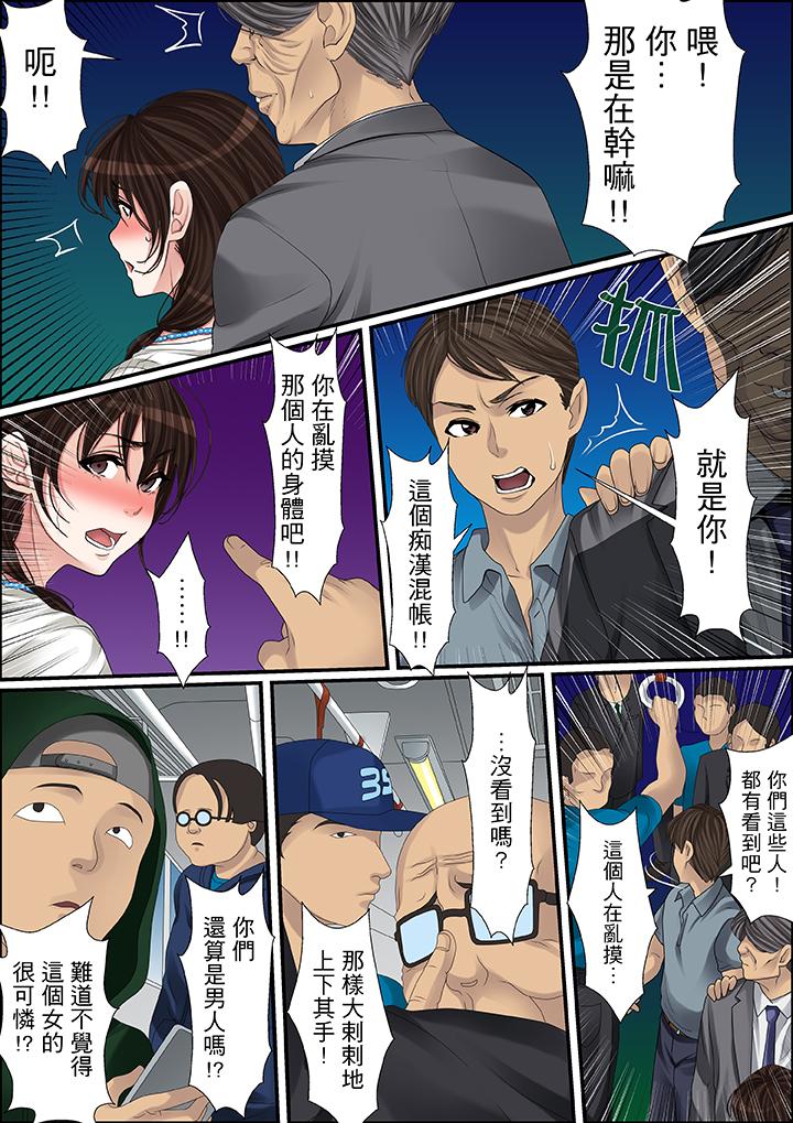 秘密的痴漢教學 第40話 第15页