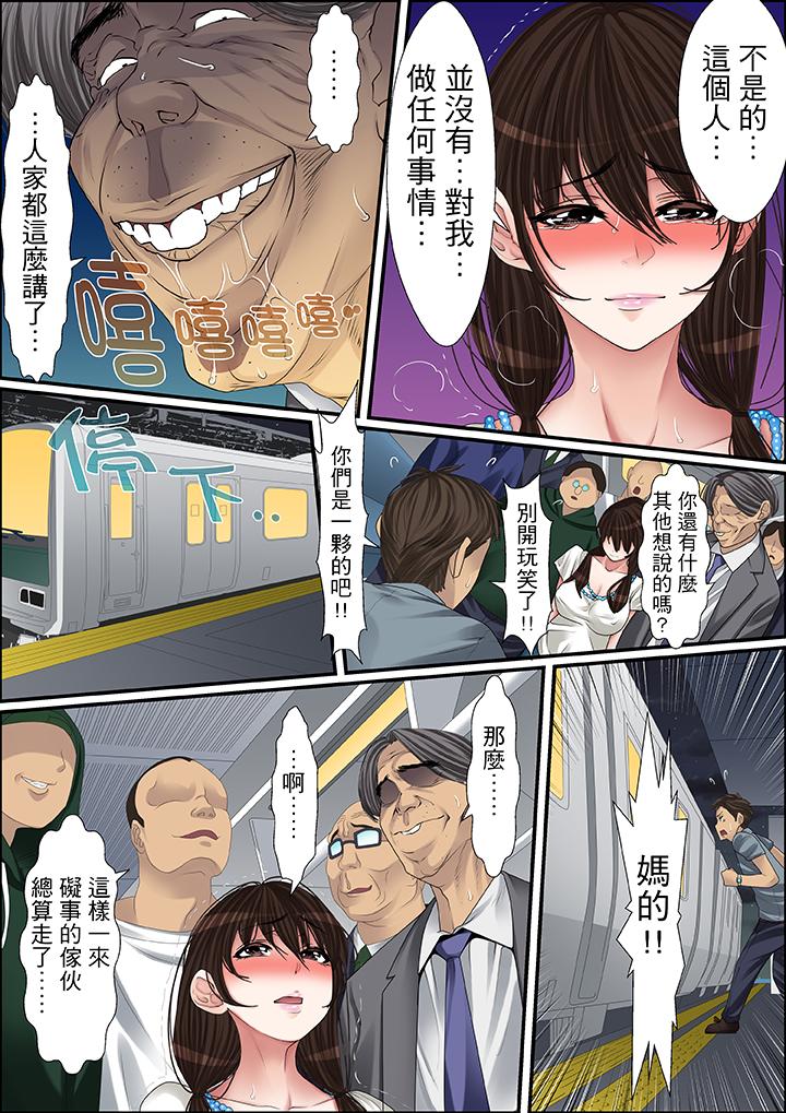 秘密的痴漢教學 第41話 第3页