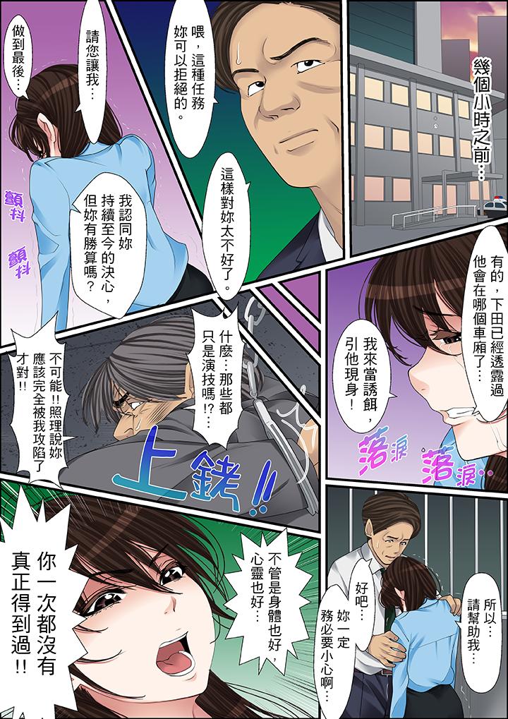 秘密的痴漢教學 第42話 第8页