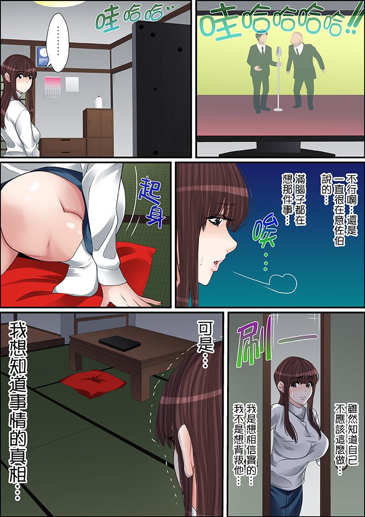 秘密的痴漢教學 第44話 第4页