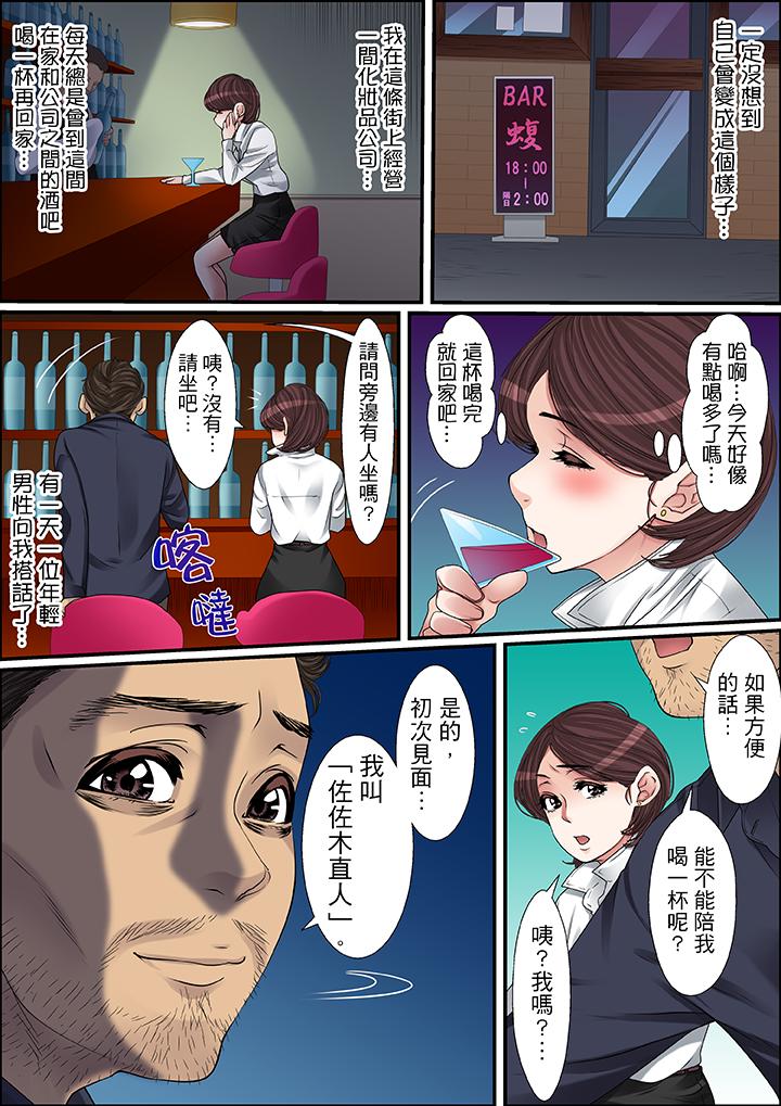 秘密的痴漢教學 第44話 第17页