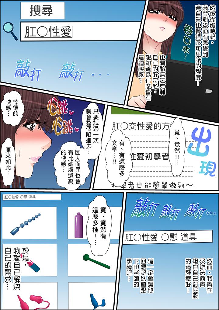 秘密的痴漢教學 第44話 第14页