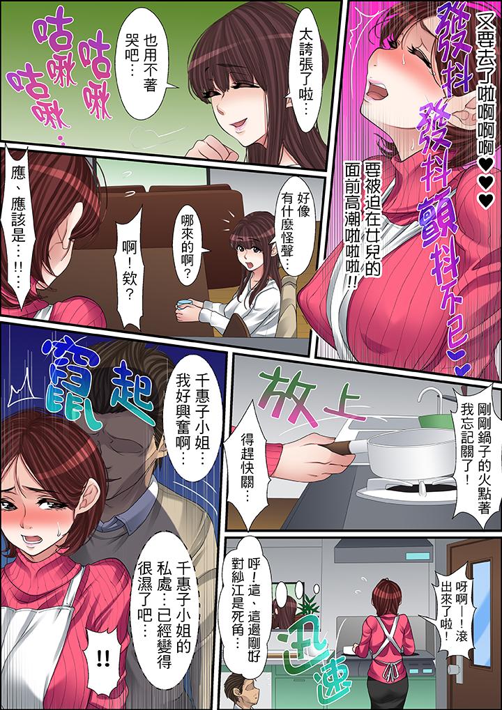 秘密的痴漢教學 第45話 第15页