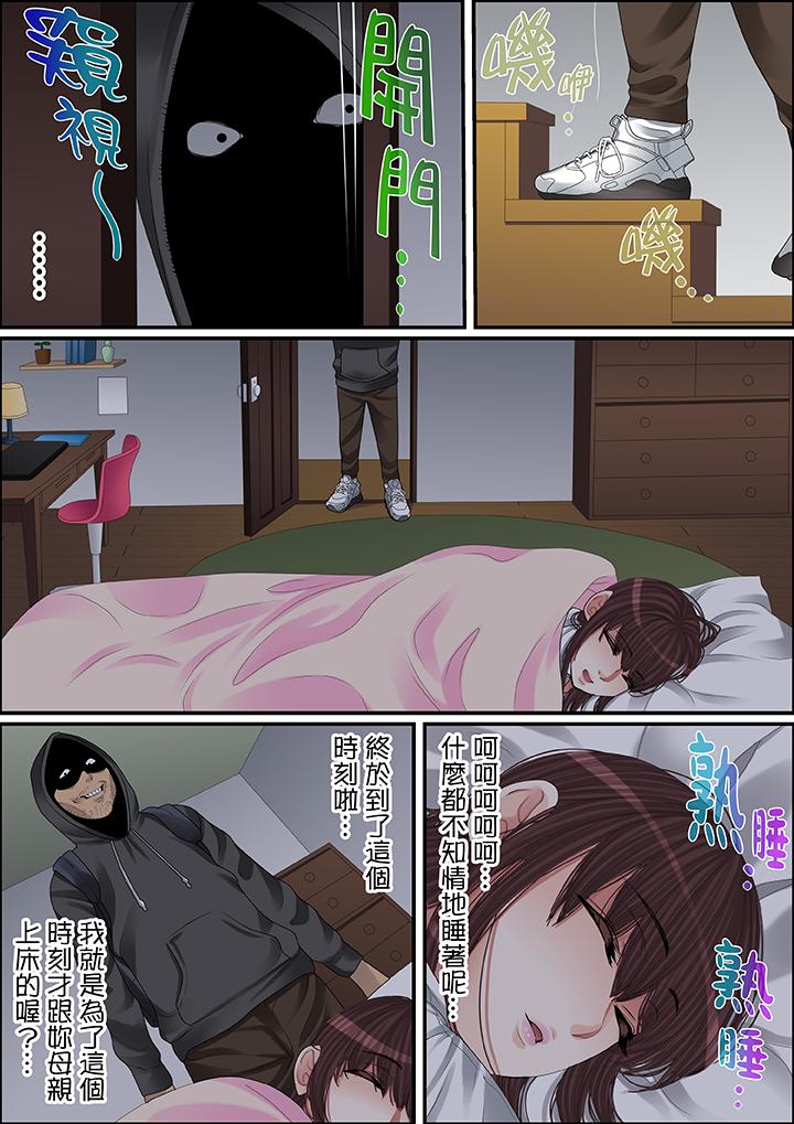 秘密的痴漢教學 第46話 第6页