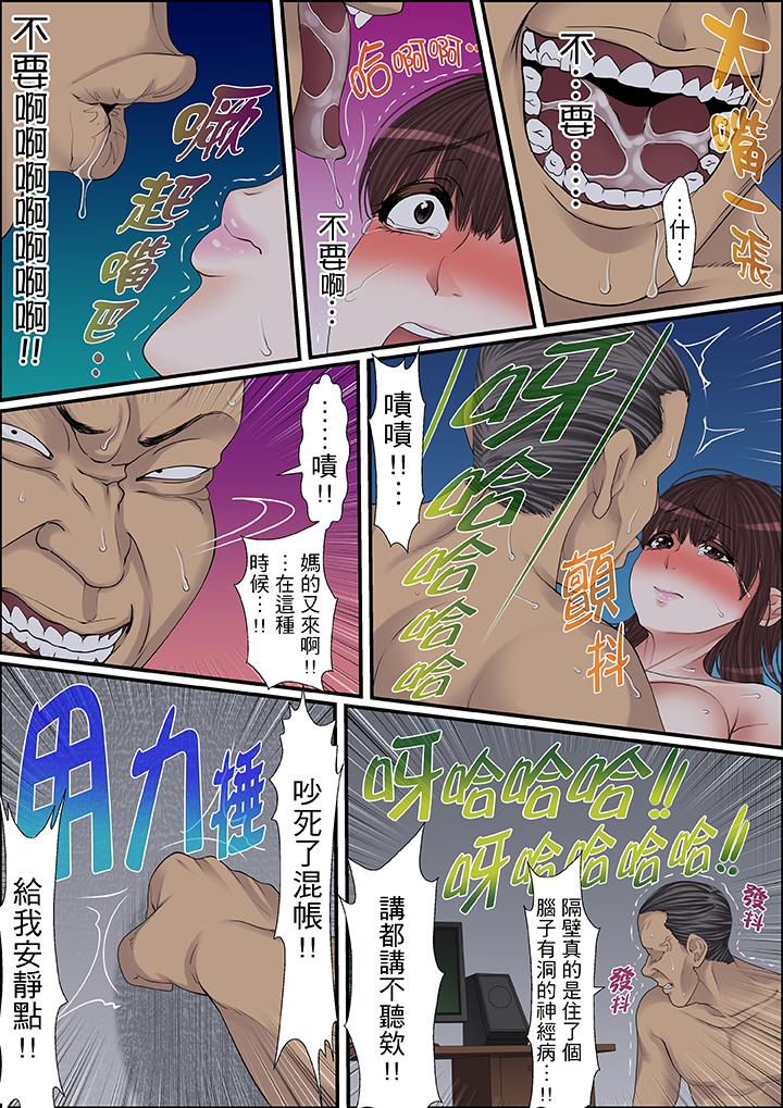 秘密的痴漢教學 第50話 第9页