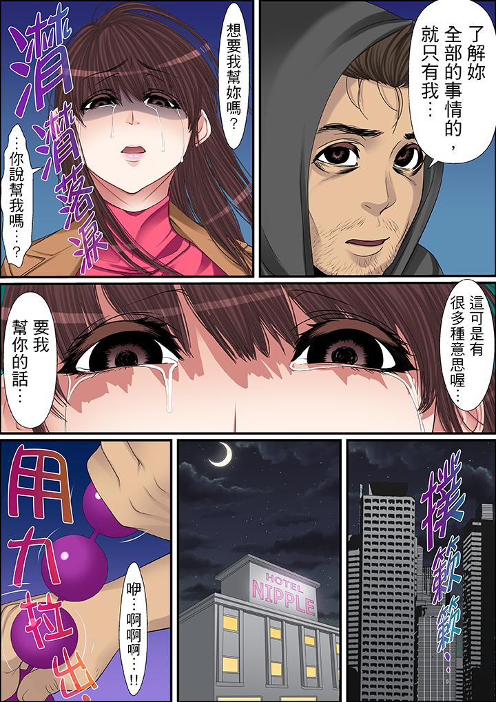 秘密的痴漢教學 第50話 第11页