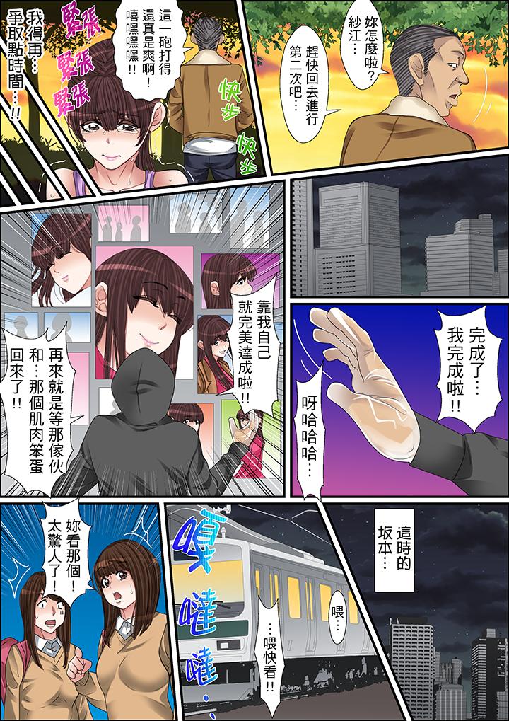 秘密的痴漢教學 第52話 第3页