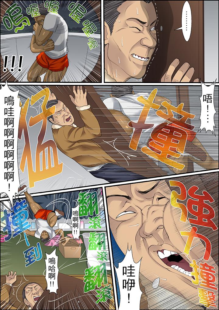 秘密的痴漢教學 第52話 第12页