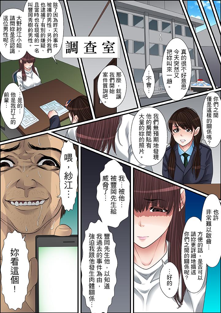秘密的痴漢教學 第53話 第4页