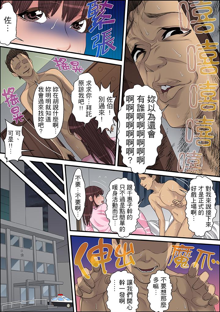 秘密的痴漢教學 第56話 第4页