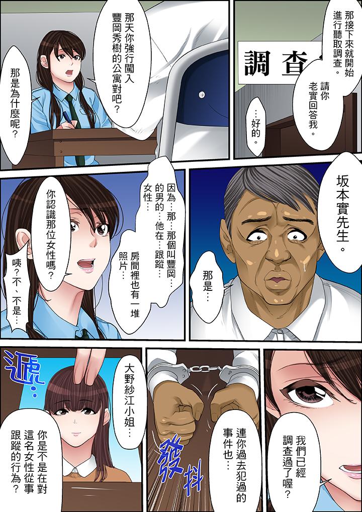 秘密的痴漢教學 第56話 第16页