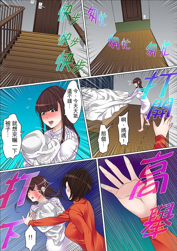 秘密的痴漢教學 第57話 第4页