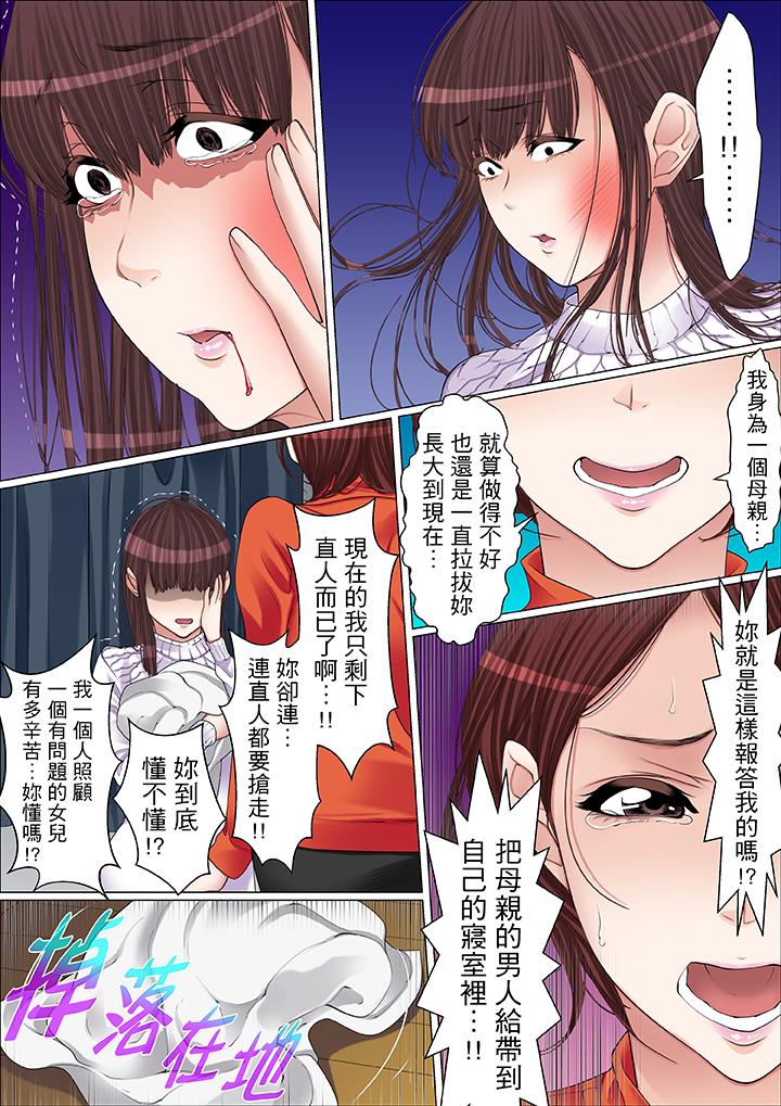 秘密的痴漢教學 第57話 第5页