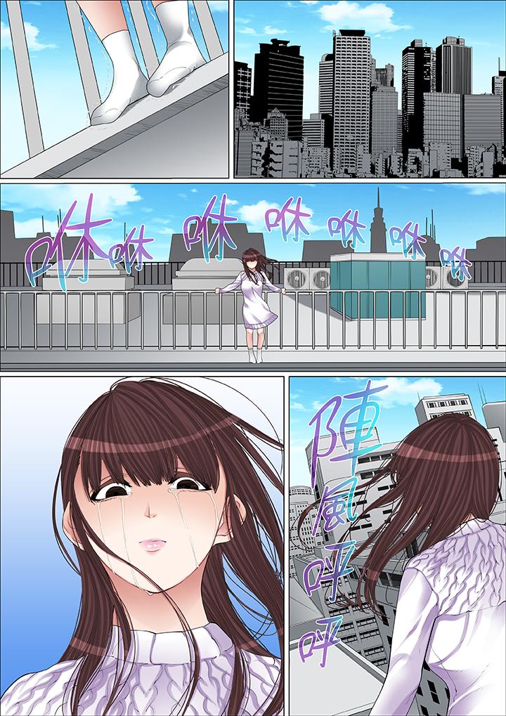 秘密的痴漢教學 第58話 第6页