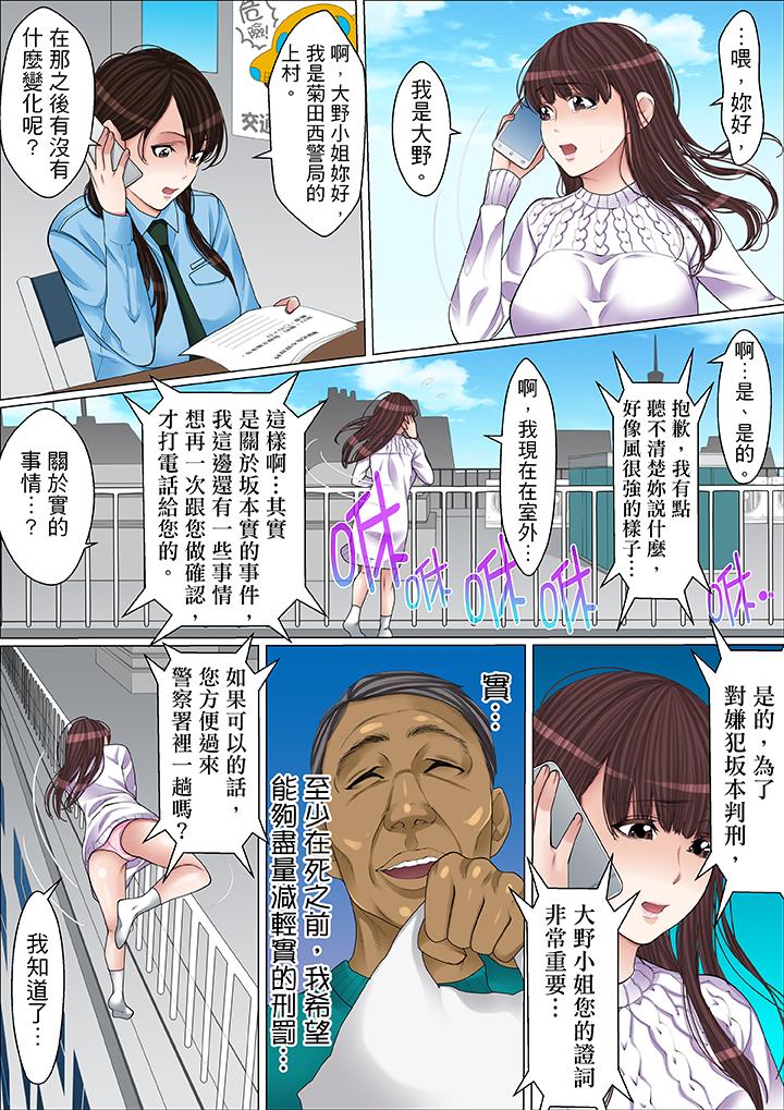 秘密的痴漢教學 第58話 第8页
