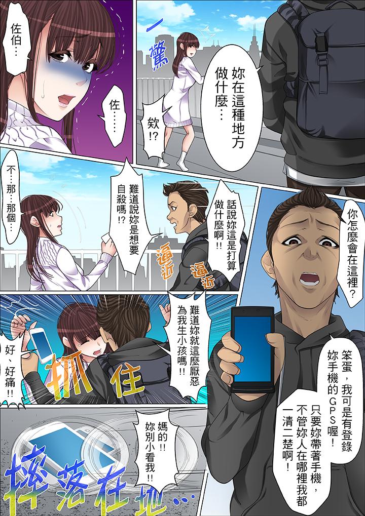 秘密的痴漢教學 第58話 第9页