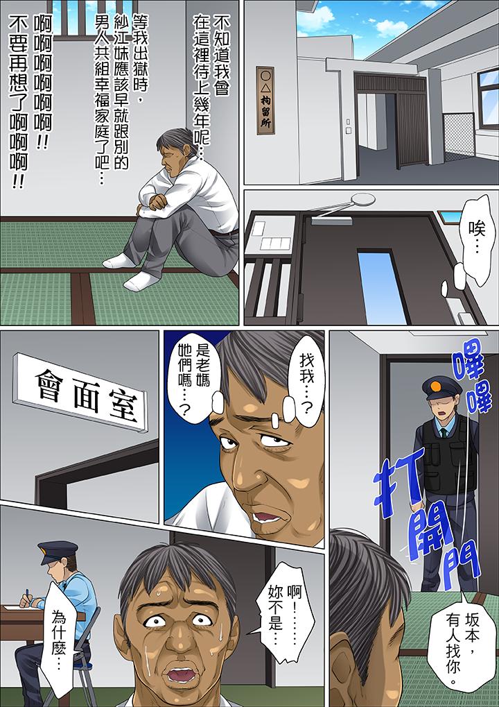 秘密的痴漢教學 第58話 第11页