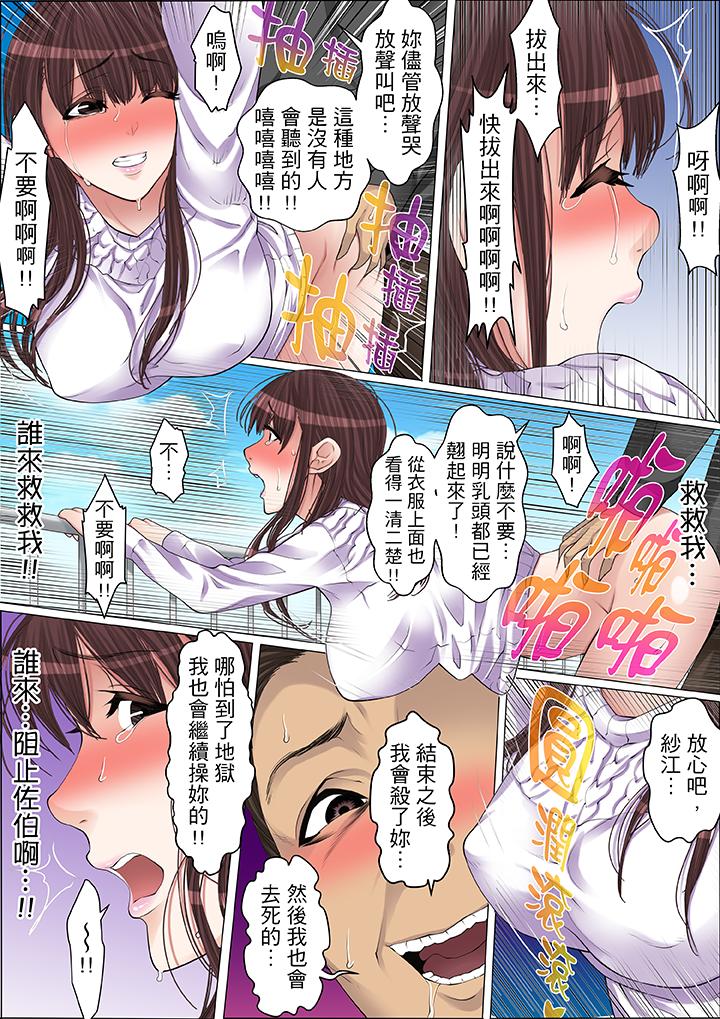 秘密的痴漢教學 第58話 第16页