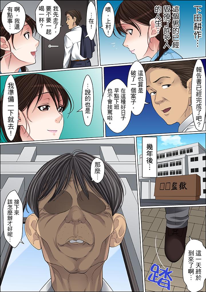 秘密的痴漢教學 第59話 第11页