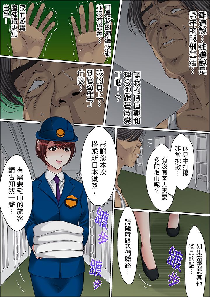 秘密的痴漢教學 第60話 第14页