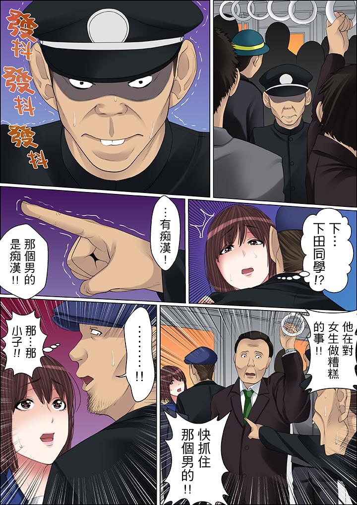 秘密的痴漢教學 第62話 第16页
