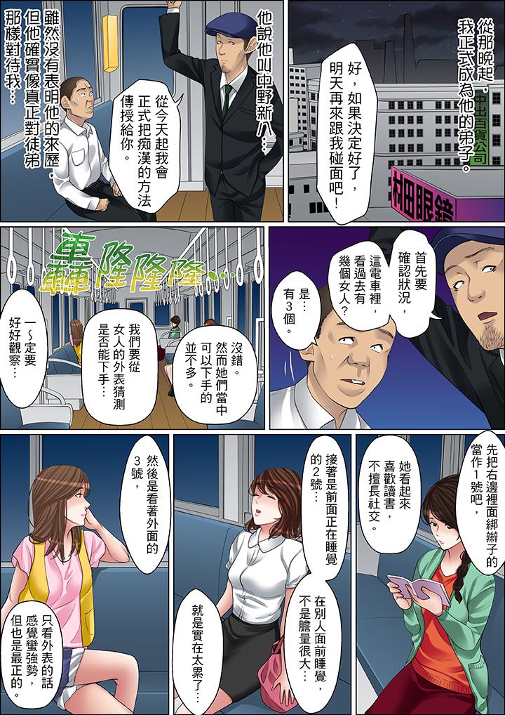 秘密的痴漢教學 第63話 第7页