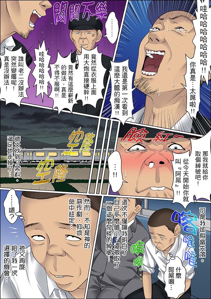 秘密的痴漢教學 第64話 第15页