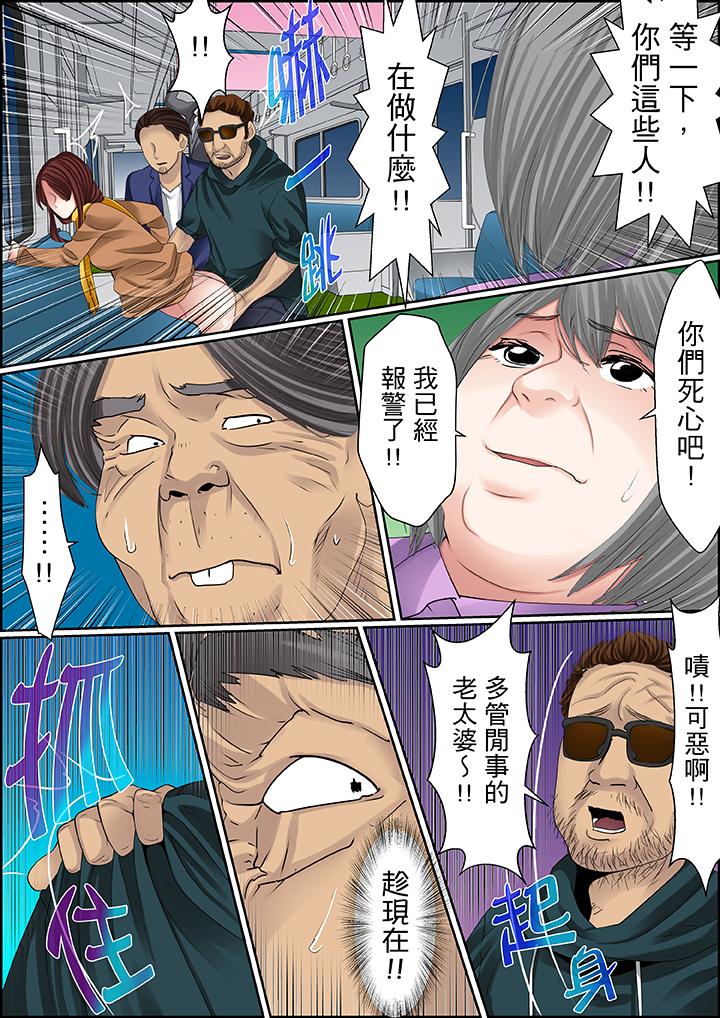 秘密的痴漢教學 第68話 第6页