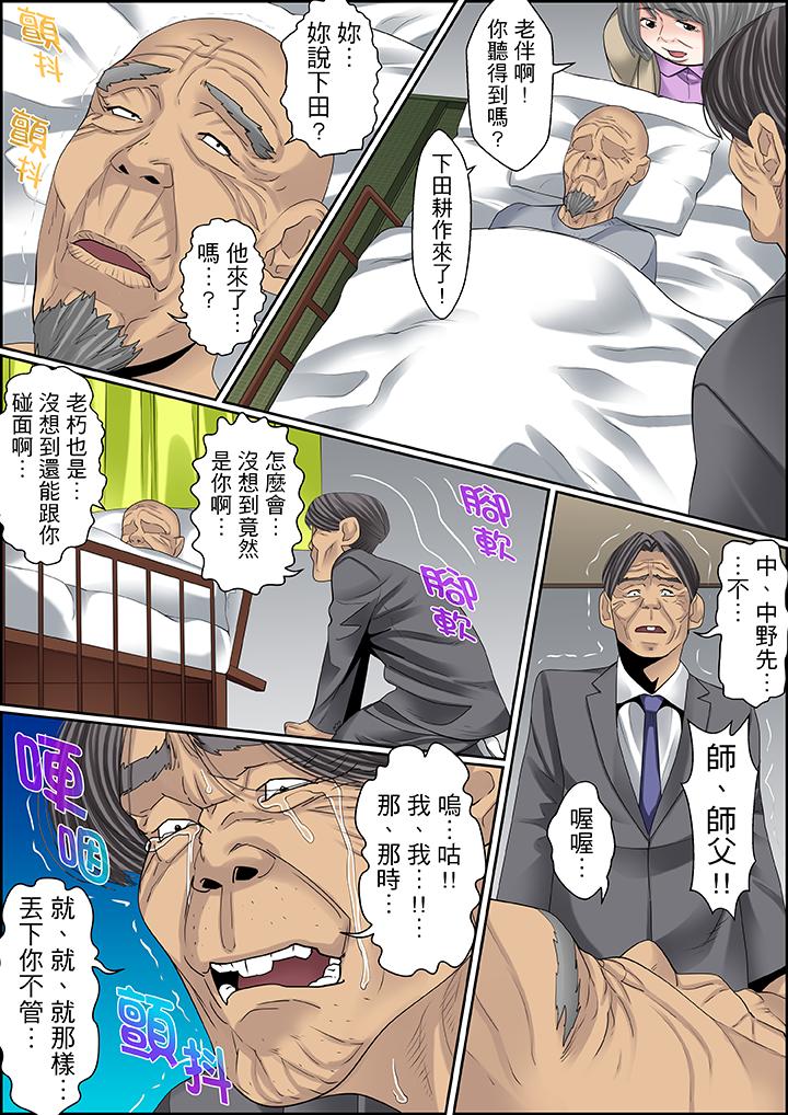 秘密的痴漢教學 第68話 第11页