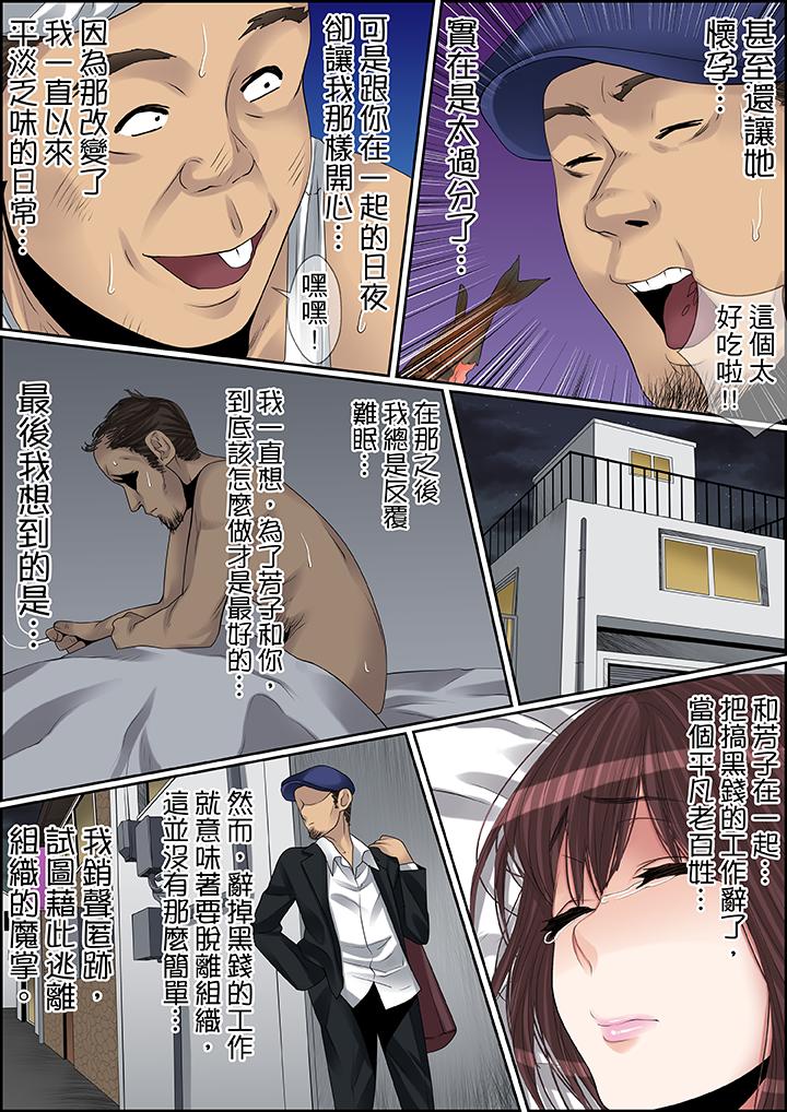 秘密的痴漢教學 第69話 第15页